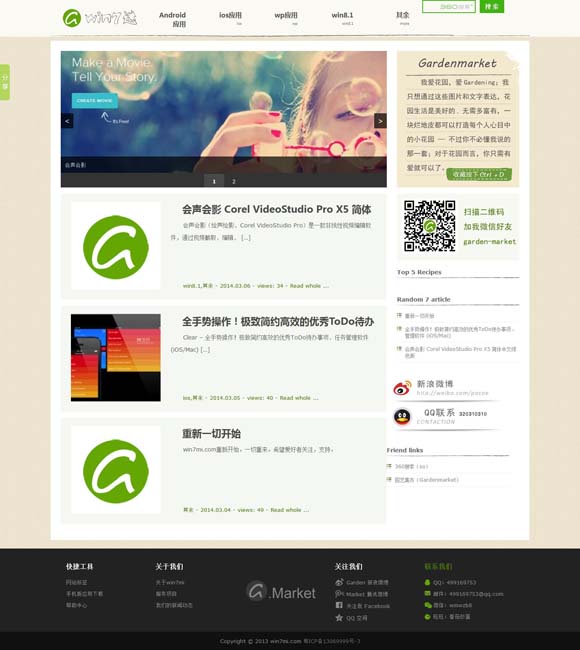 金牛 组词 电视剧《宿敌》央八开播
